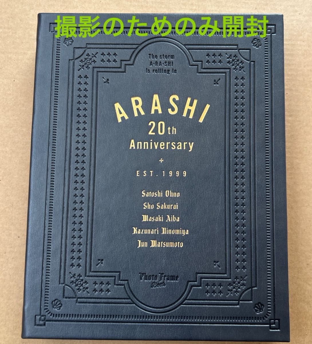 嵐グッズ　ARASHI Anniversary tour 5×20 ペンライト＆《未開封》ファンクラブ限定記念グッズ【美品】