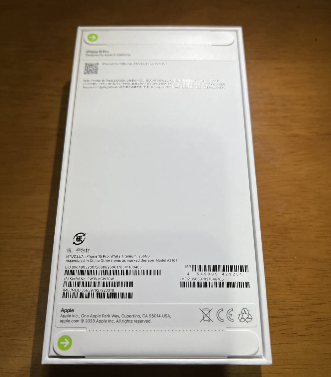 【新品未開封】SIMフリー iPhone15 Pro 256GB ホワイトチタニウム の画像3