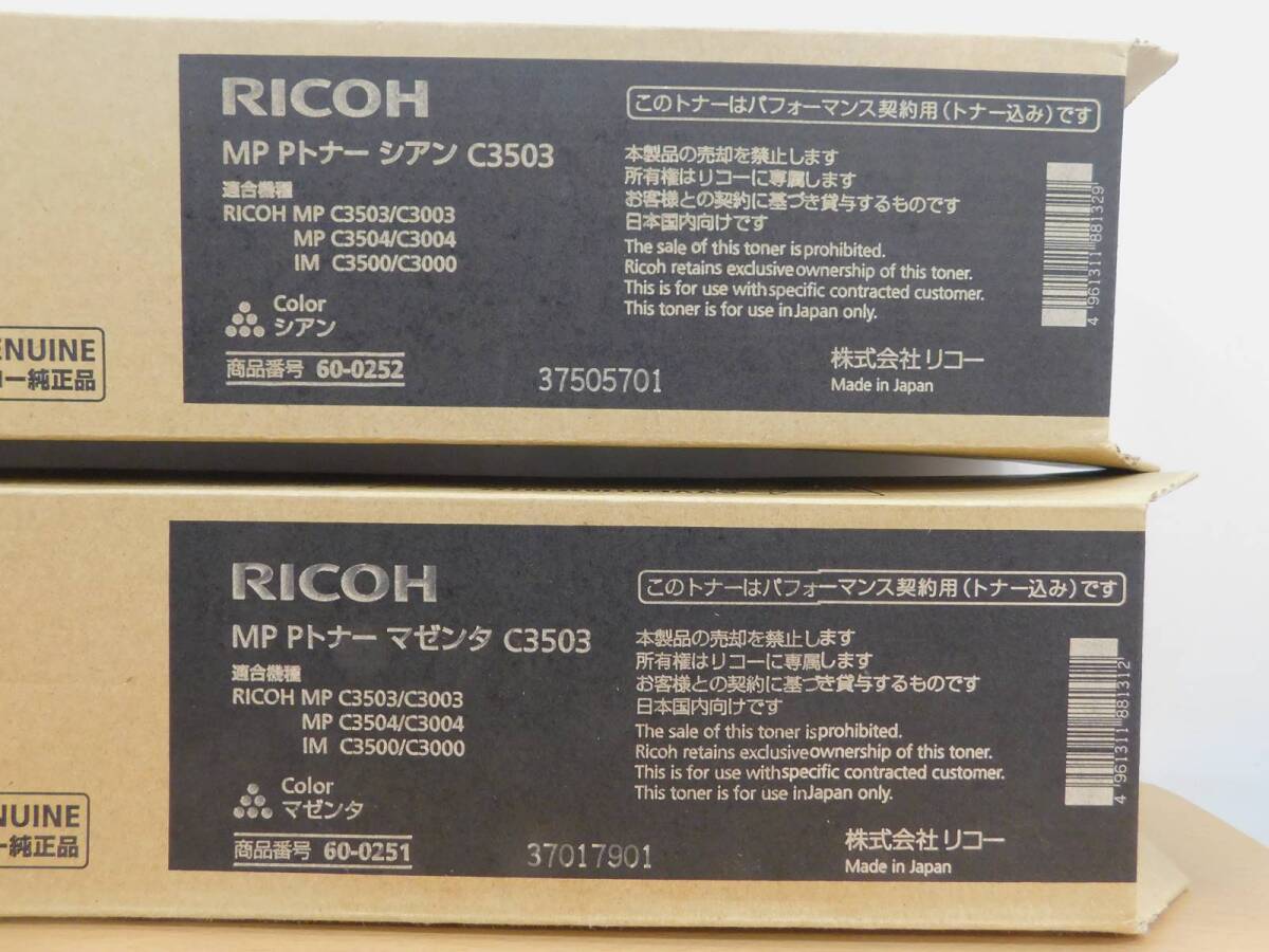 ( original unused goods )RICOH Ricoh MP P toner C3503 2 color set mazenda* Cyan 60-0251/0252