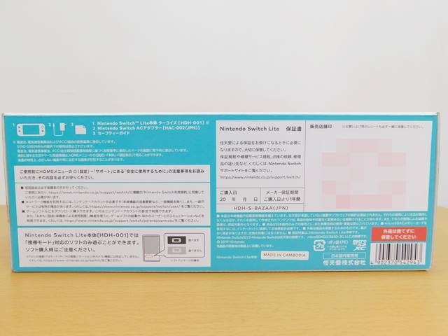 （送料無料）（未使用）Nintendo Switch Lite 任天堂 スイッチ ライト ターコイズ 2024/4/24購入 店舗印有 HDH-S-BAZAA 本体の画像4