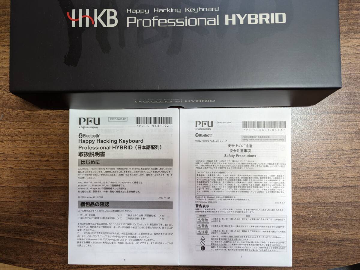 HHKB Professional HYBRID 日本語配列／白の画像4