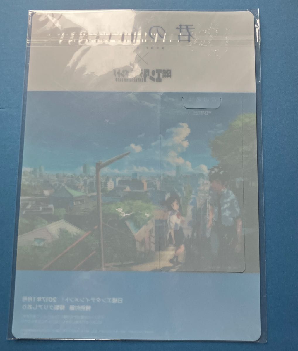 未開封付録 君の名は。特製クリアしおり日経エンタテインメント! 2017年1月号