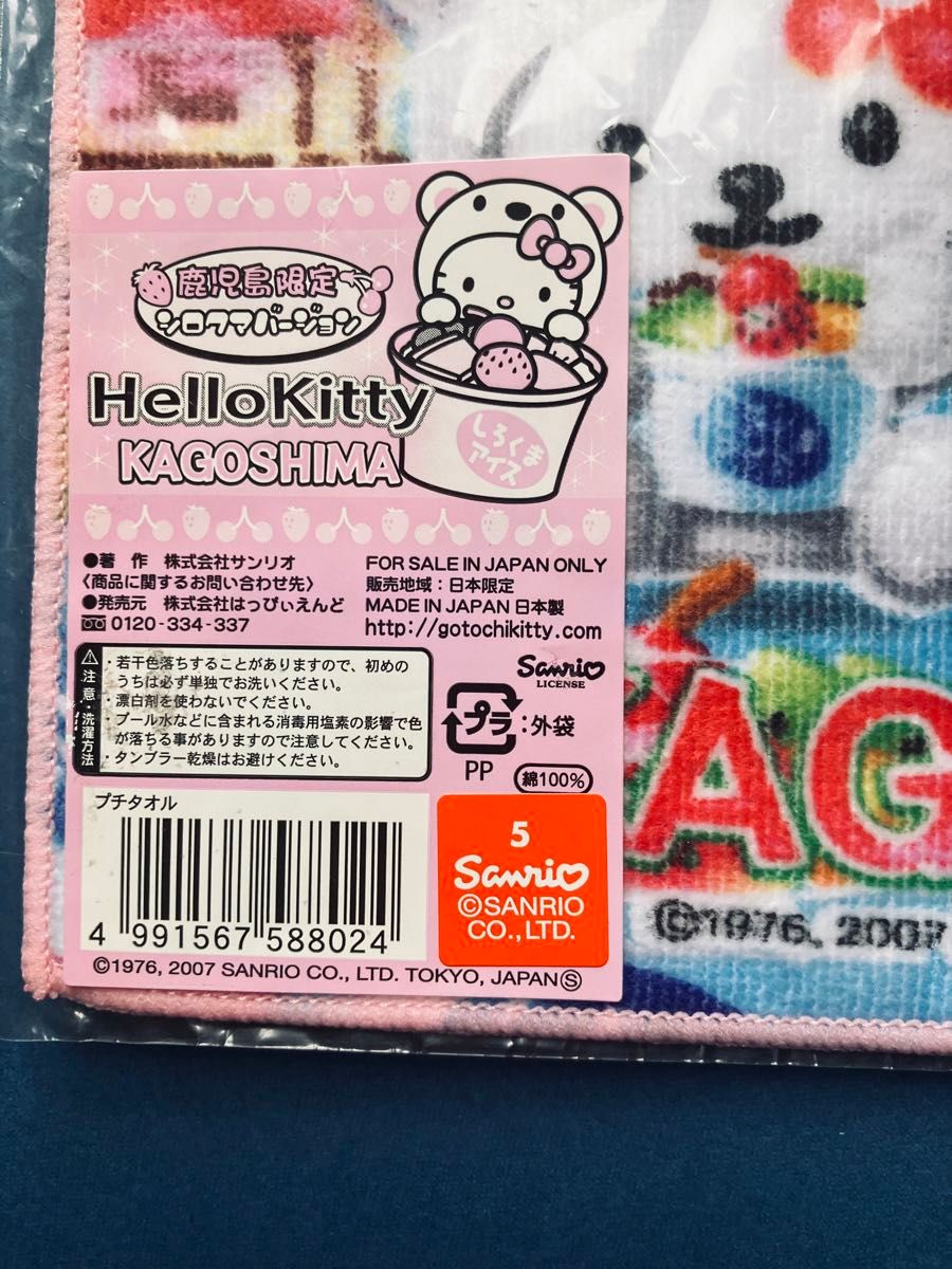 ハローキティ鹿児島限定 プチタオル HELLO KITTY ハンカチ ご ハローキティ鹿児島限定 プチタオル HELLO KITTY ハンカチ ご