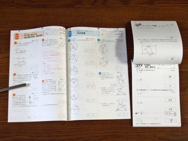 2024年度用 令和6年度用 ご審査用見本 教師用 数学いろいろ 中学3年生向け 正進社/新学社/とうほう/光村教育図書/五ツ木書房/他 計20冊JB11の画像5