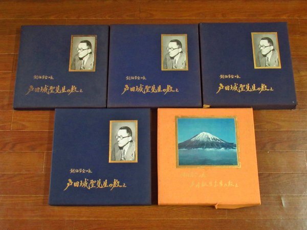 レコード LP盤 25枚 創価学会々長 戸田城聖先生の教え LP-BOX×5函 GA1の画像1
