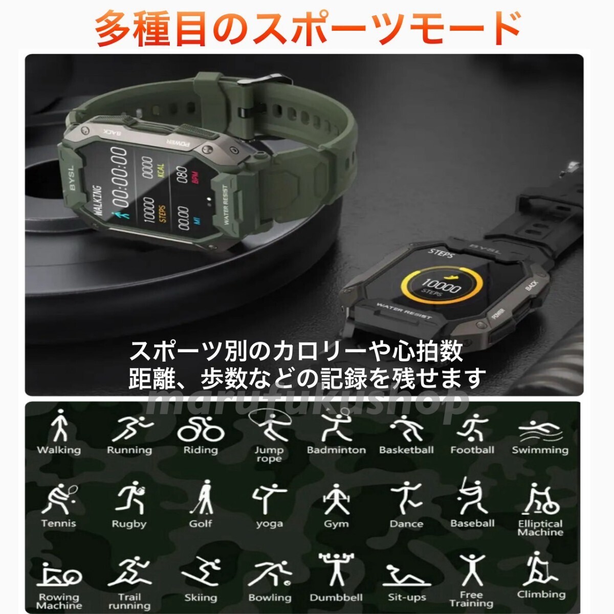 送料無料 2024年 スマートウォッチ 軍用規格 ベルト2種 大画面 LINE 通知 通話 防水 心拍 血圧 歩数 運動 睡眠 Android iPhone 黒 迷彩の画像8