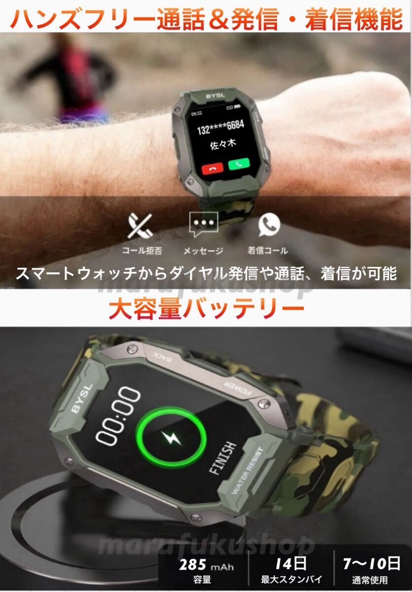 送料無料 2024年 スマートウォッチ 軍用規格 ベルト2種 大画面 LINE 通知 通話 防水 心拍 血圧 歩数 運動 睡眠 Android iPhone 黒 迷彩の画像6