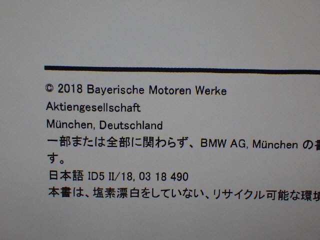H30 год BMW X2 F39 ABA-YH20 инструкция по эксплуатации руководство пользователя manual 2018 год [ZNo:06002818]