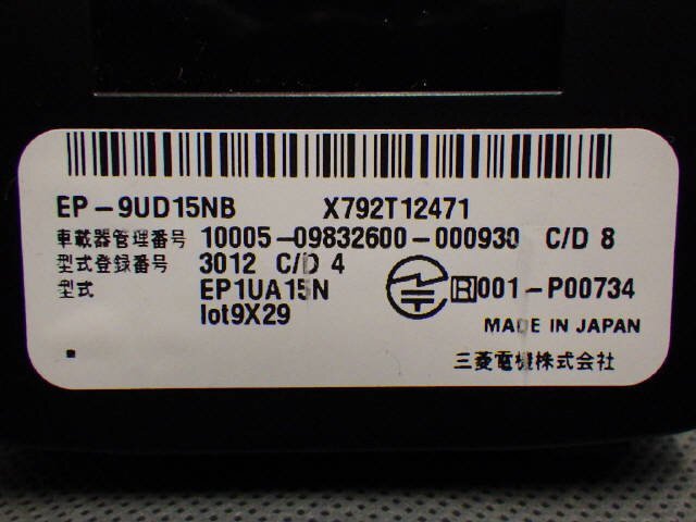 三菱 ミツビシ EP-9UD15NB ETC ETC2.0 ETC車載器 ナビ連動 インプレッサGK7に使用[ZNo:06002953]の画像4