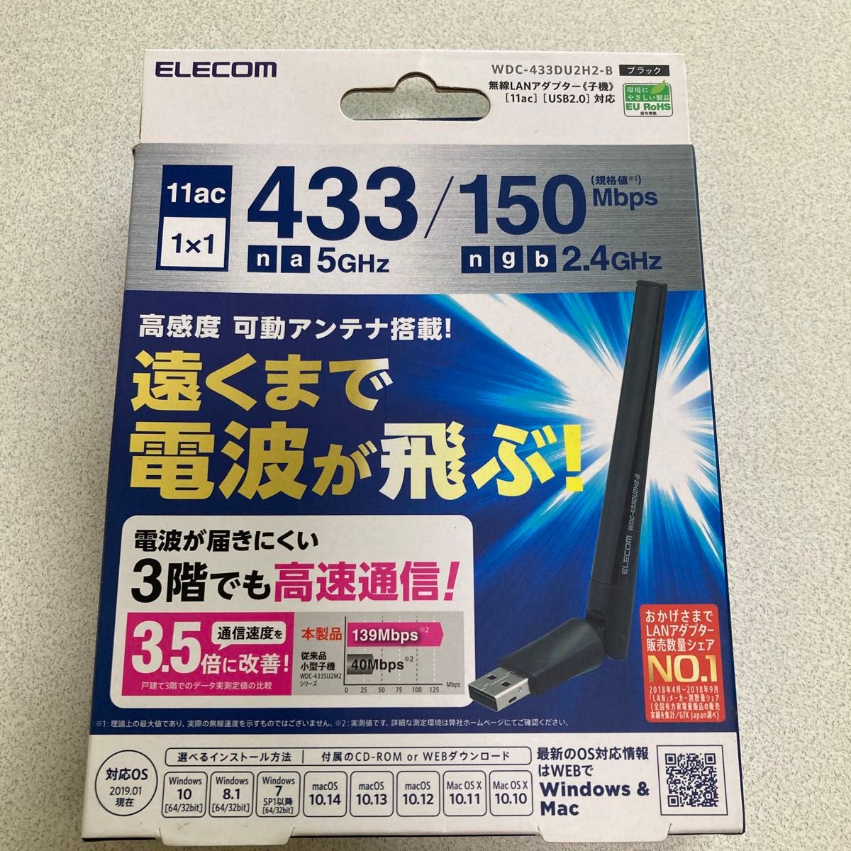 ELECOM WDC-433DU2H2-B BLACK 無線LANアダプター子機