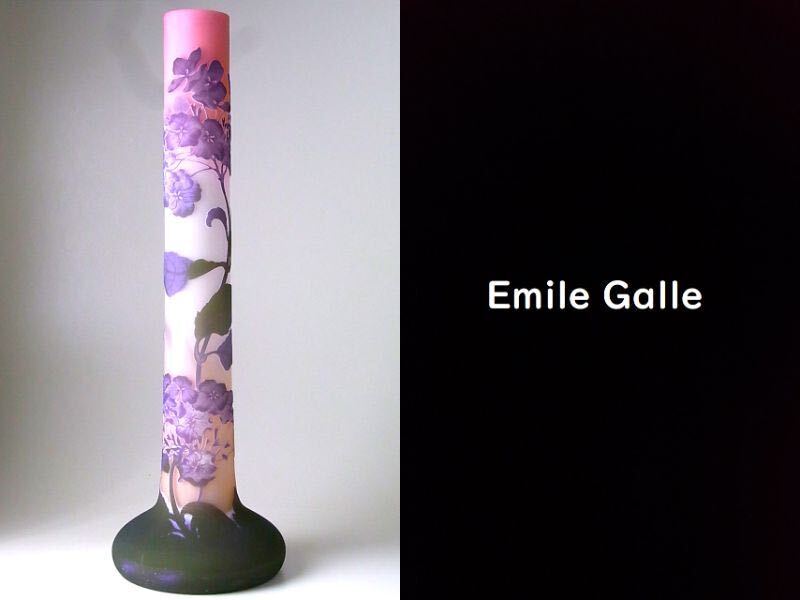 【 E277 】 美術館級の超大作　1904年～1906年　Emile Galle　ウランガラス　被せガラス紫陽花文　超特大花瓶　H60.2cm　専用ケース付き