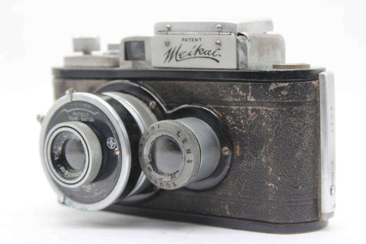 [Переведенный предмет] Патент Meikai Masumi 50 мм f4.5 Горизонтальная двойная камера S9288