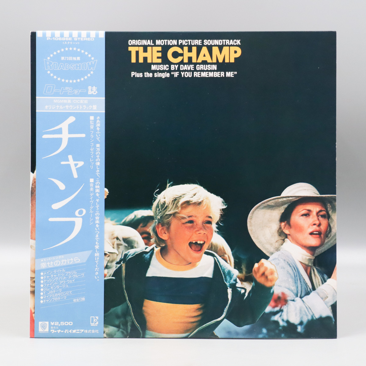 【宙】LPレコード 「THE CHAMP」オリジナルサウンドトラック盤 8KTK12.44.6.C_画像2