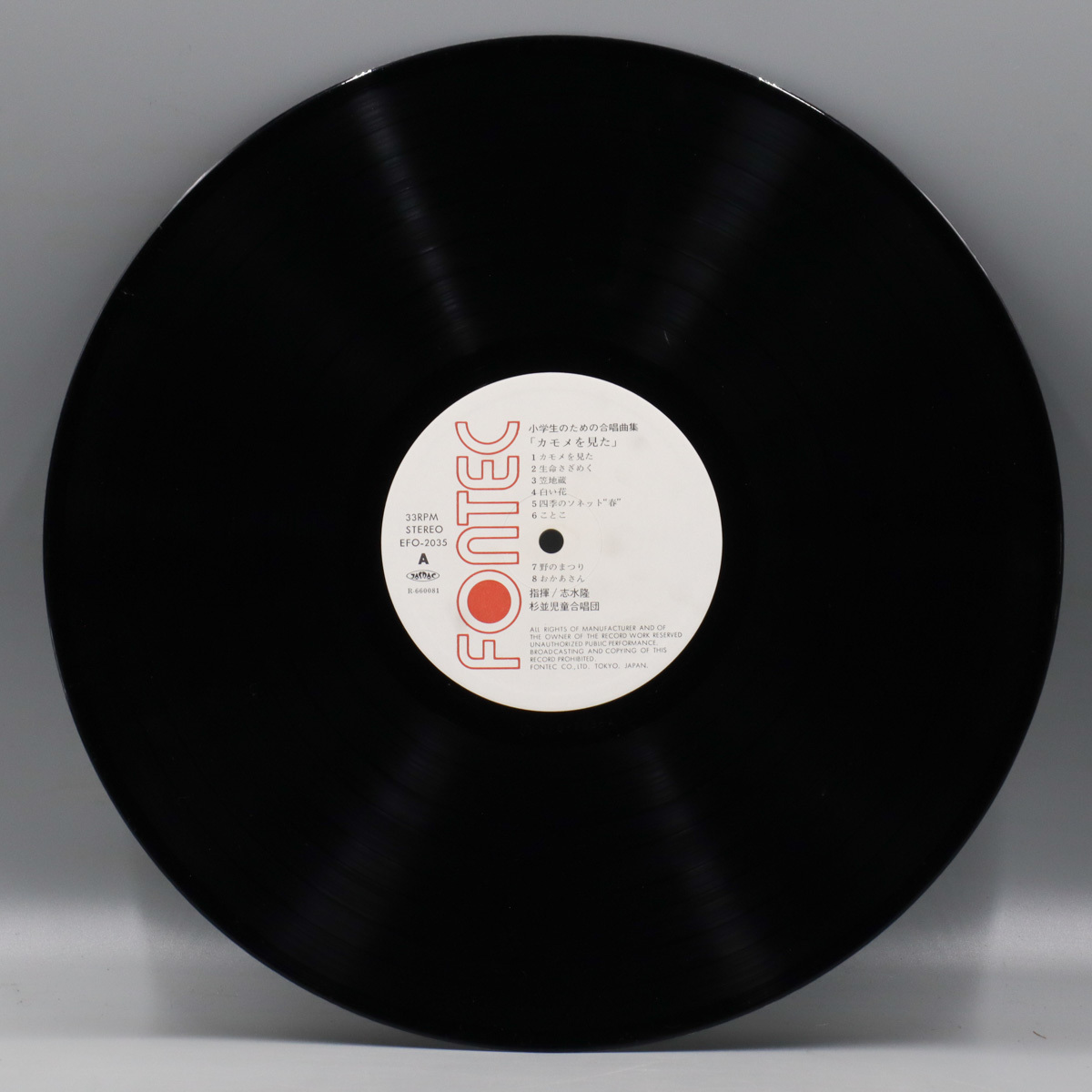 【宙】LPレコード 小学生のための合唱曲集「カモメを見た」8KTK12.44.26.C_画像3
