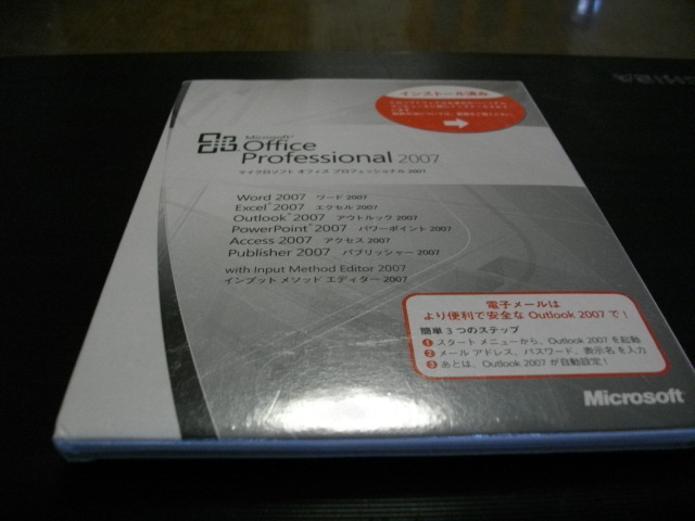 ★Microsoft Office Professional 2007「 Word/Excel/Outlook/PowerPoint/Access等 」未開封品（シュリンクフィルム未開封）匿名配送無料の画像1