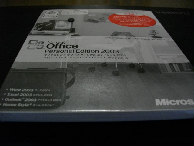 Microsoft Office Personal Edition 2003 Word/Excel/Outlook シュリンクフィルム未開封品 未使用（匿名配送無料）の画像1