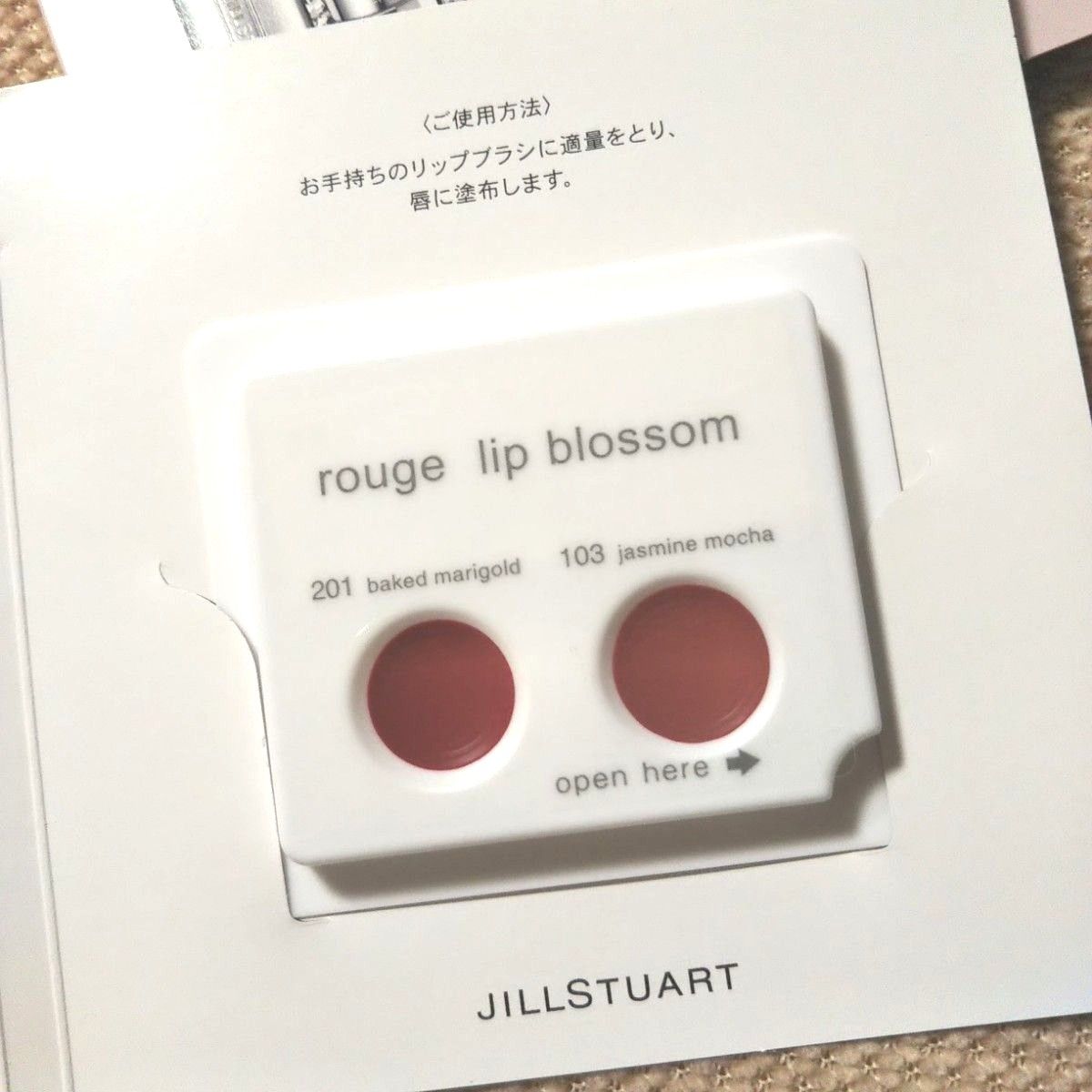 ジルスチュアート イルミネイティングセラムプライマー(美容液化粧下地)＆ルージュ リップブロッサム  JILLSTUART  