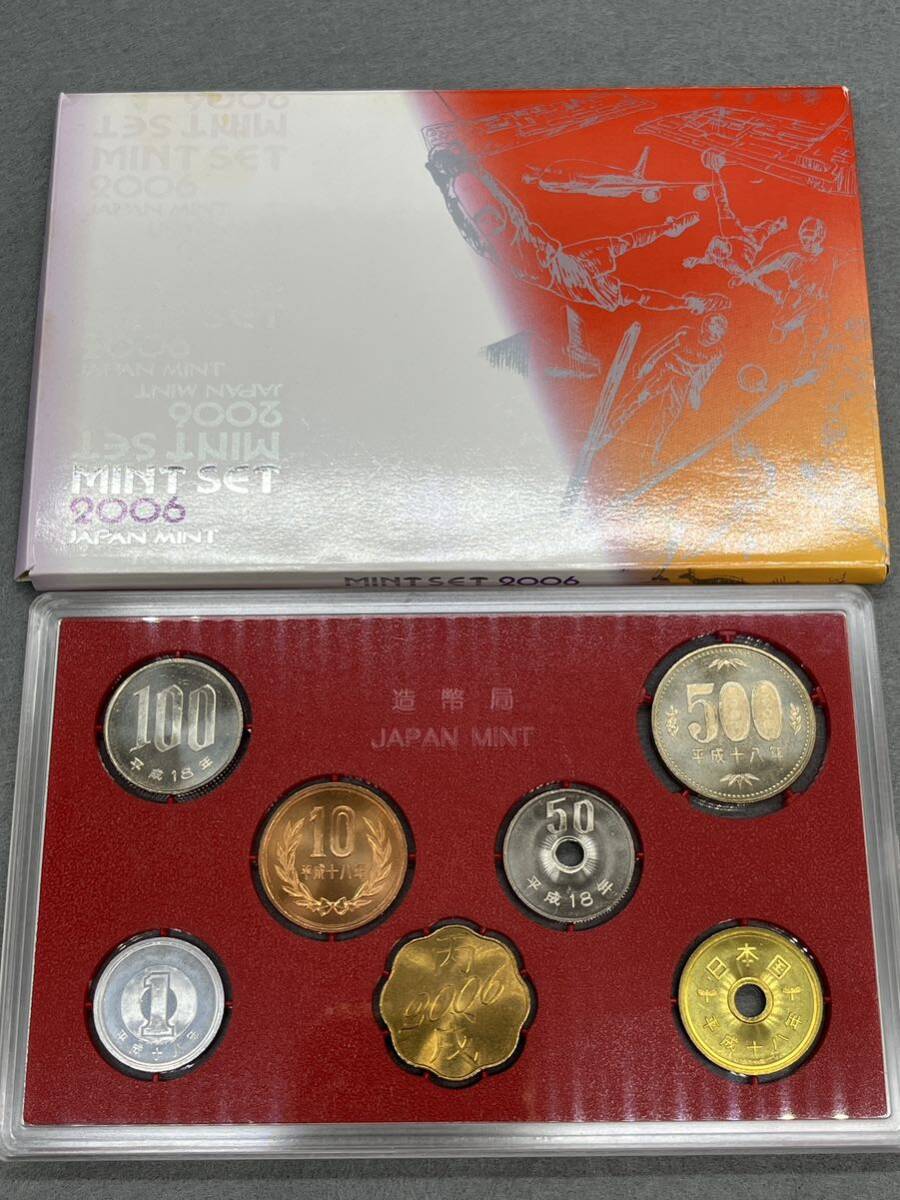 2006年 平成18年 ミントセット 貨幣セット 額面666円 記念硬貨 記念貨幣 造幣局 の画像1