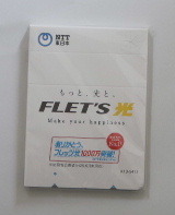 【非売品】NTT東日本：FLET'S光 メモ用紙_画像1