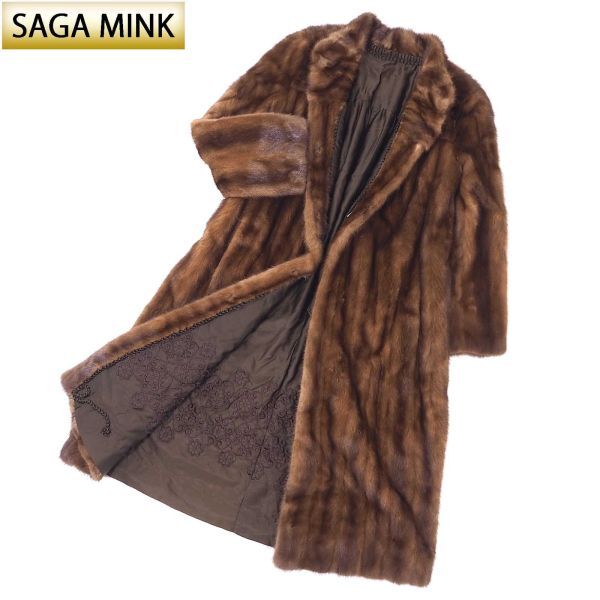 4-ZCF191【美品】SAGA MINK サガミンク 金サガ デミバフミンク MINK ミンクファー 最高級毛皮 ロングコート 毛質 艶やか 柔らか ブラウンの画像1