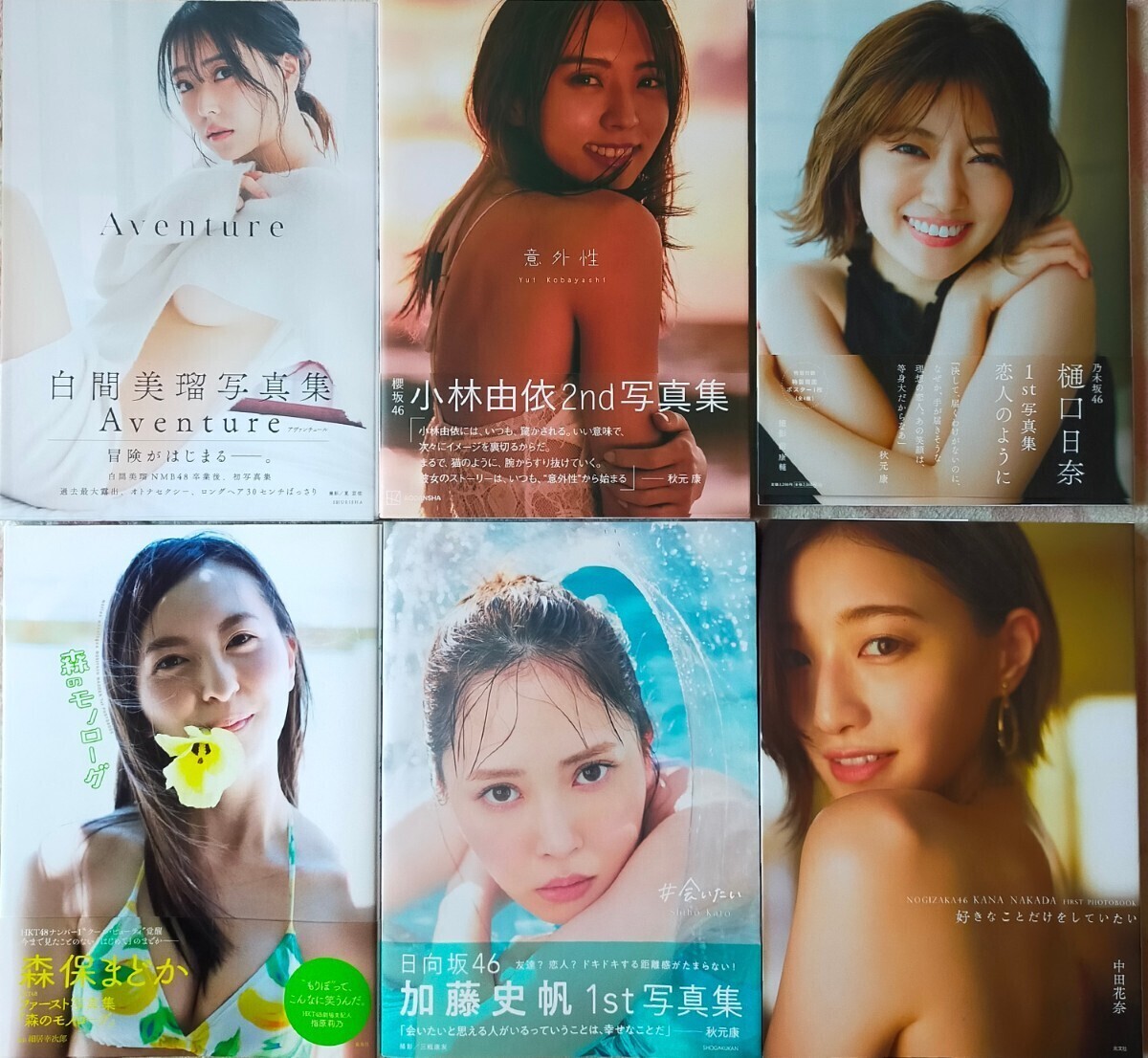 【写真集 33冊セット】 飯豊まりえ 沢口愛華 根本はるみ 長澤茉里奈 沢尻エリカ 松田聖子 吉岡里帆 池田エライザ 佐野ひなこ 他の画像3