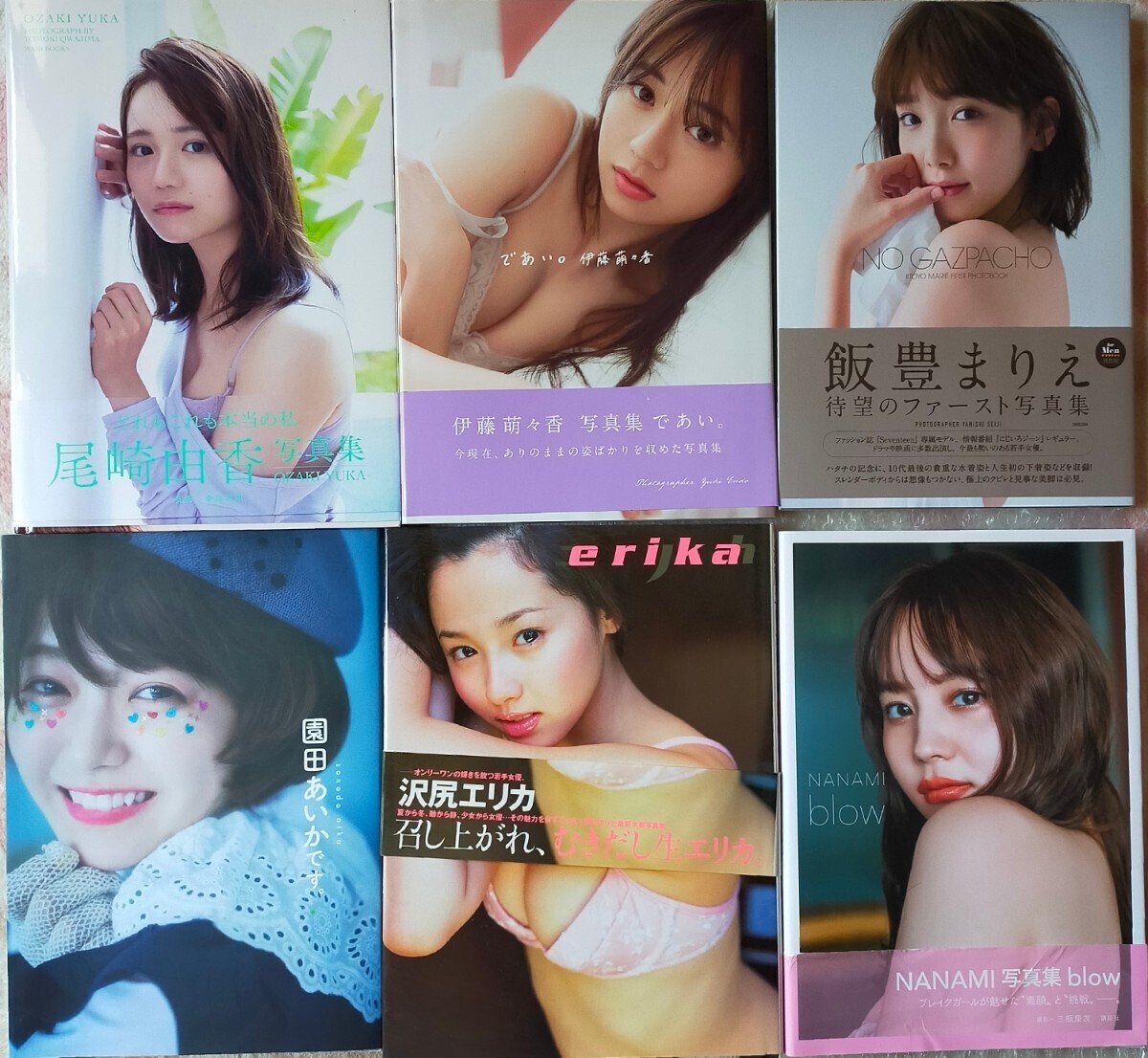 【写真集 33冊セット】 飯豊まりえ 沢口愛華 根本はるみ 長澤茉里奈 沢尻エリカ 松田聖子 吉岡里帆 池田エライザ 佐野ひなこ 他の画像4