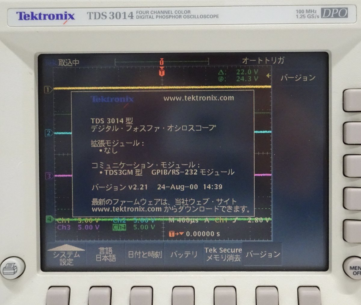 Tektronix TDS3014 100MHz・1.25GS/s 4chデジタルオシロスコープ 【中古/未校正/計測可】#398584_画像9