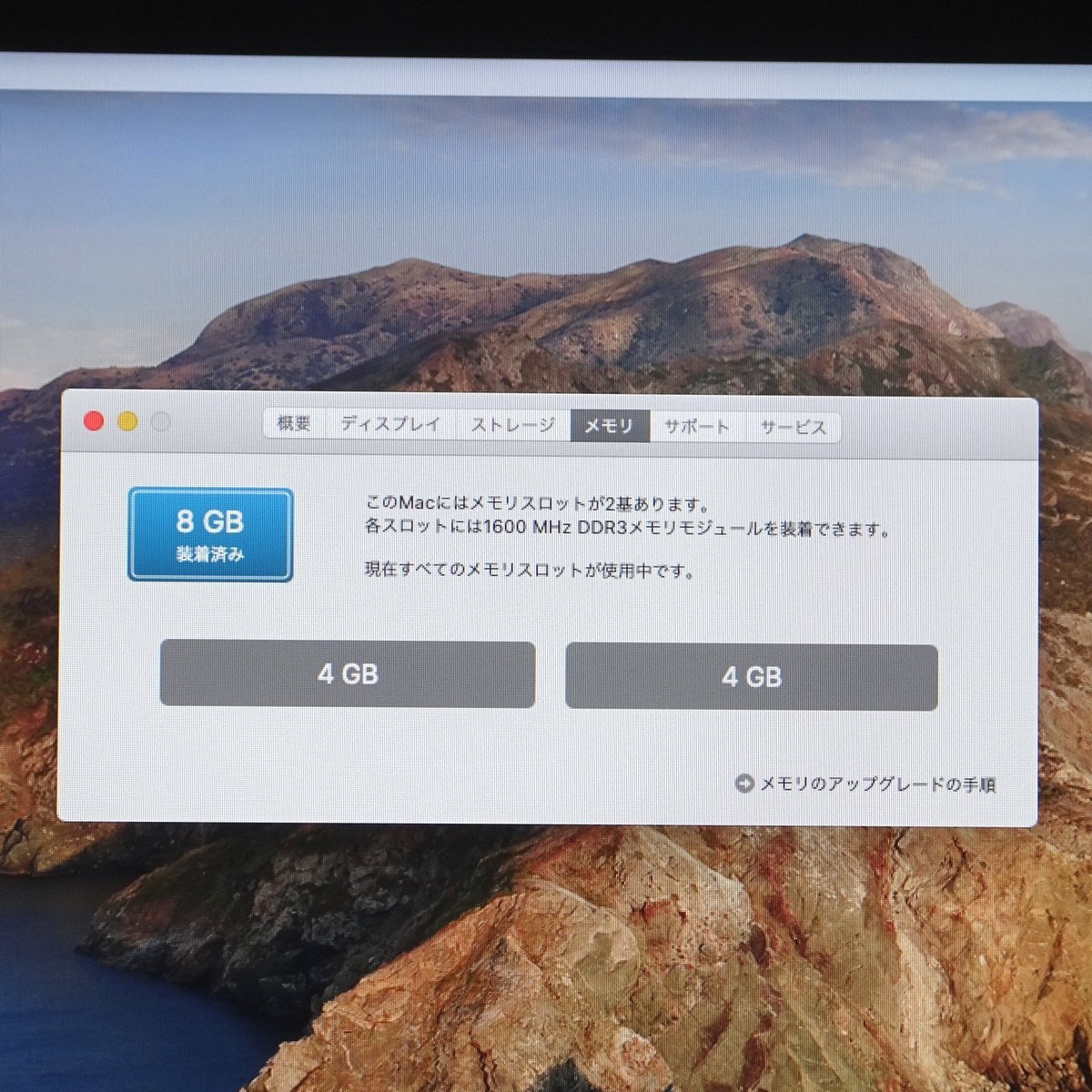Apple iMac A1418 Late-2013 21.5型一体型パソコン (Core i5-2.9GHz/8GB/SSD250GB/Catalina) 【中古/動作品】#380119の画像9