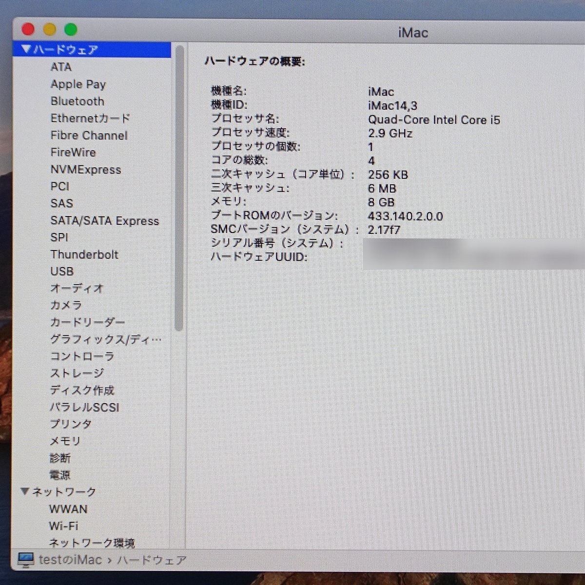 Apple iMac A1418 Late-2013 21.5型一体型パソコン (Core i5-2.9GHz/8GB/SSD250GB/Catalina) 【中古/動作品】#380119の画像10