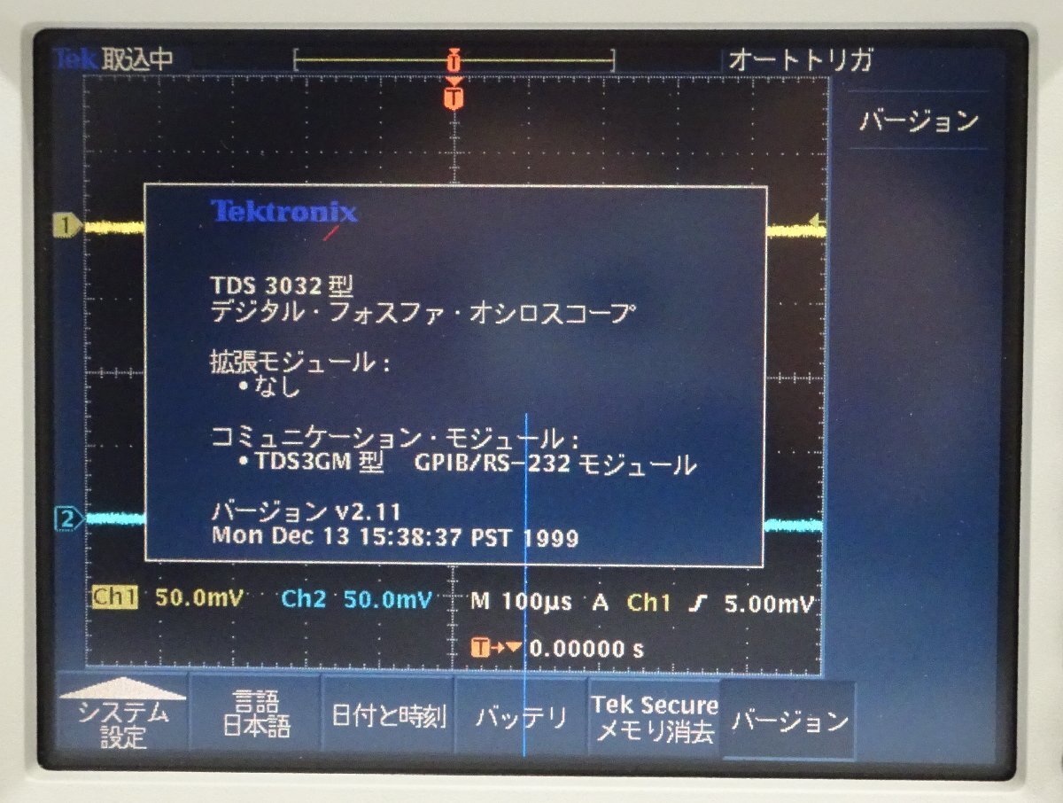 Tektronix TDS3032 300MHz・2.5GS/s 2chデジタルオシロスコープ（画面に縦線/筐体に割れ）【中古/未校正/計測可】#400282の画像6