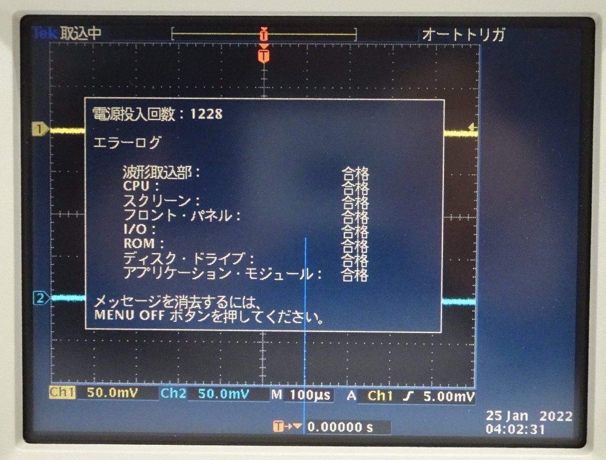 Tektronix TDS3032 300MHz・2.5GS/s 2chデジタルオシロスコープ（画面に縦線/筐体に割れ）【中古/未校正/計測可】#400282の画像8