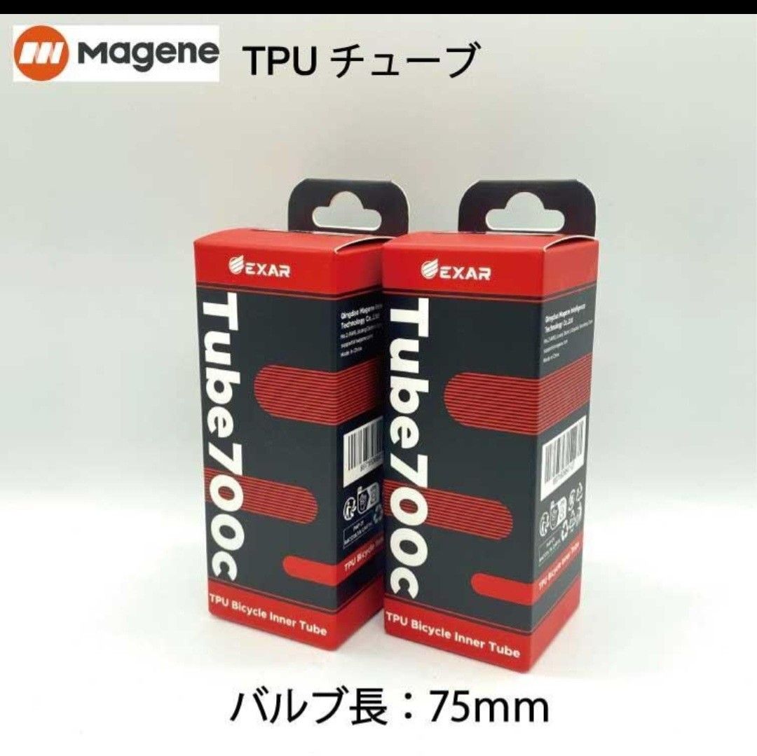 Magene（マージーン） EXAR TPUチューブ 45mm、75mm　各2本セット