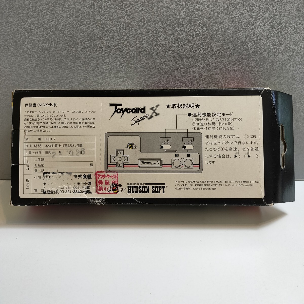 HUDSON SOFT Joycard SuperX ハドソン ジョイカード MSX MSX2 X68000 コントローラの画像4