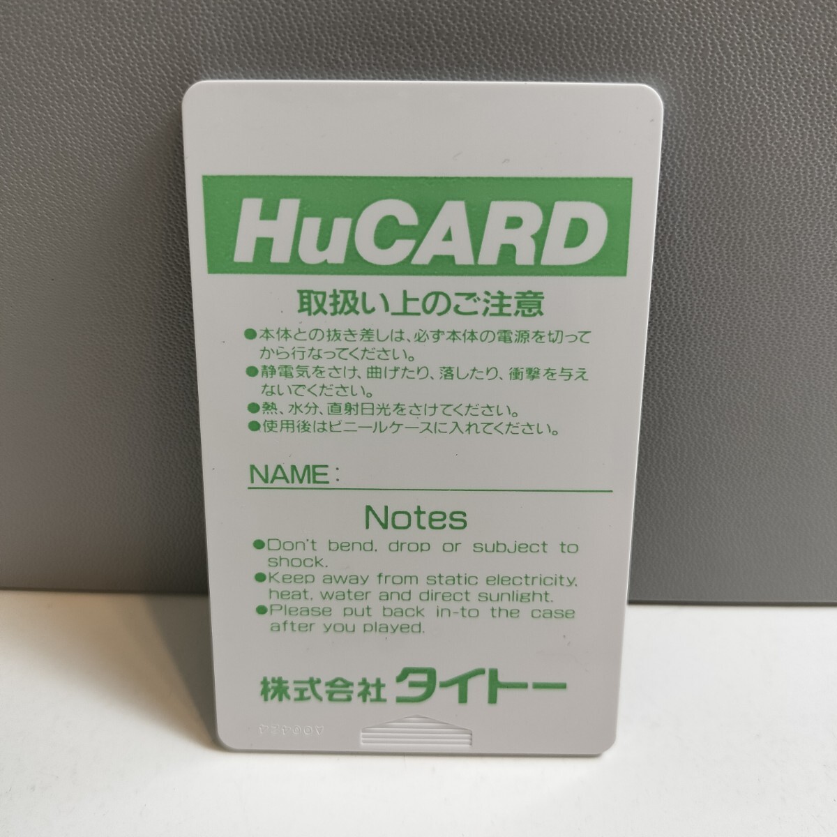 PC Engine PCエンジン ピーシーエンジン HuCARD Huカード ドンドコドン DONDOKODON TAITO タイトー_画像7