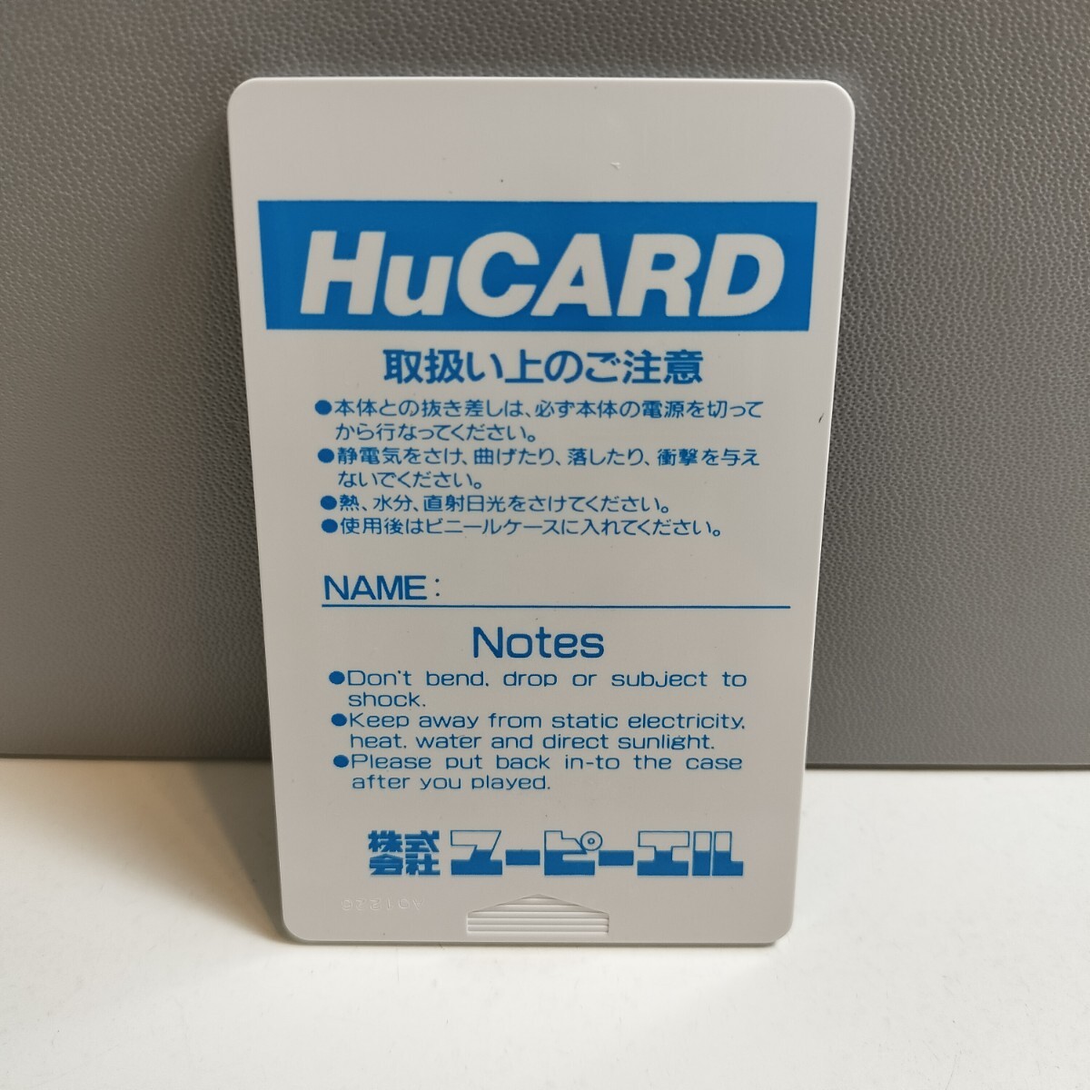 PC Engine PCエンジン ピーシーエンジン HuCARD Huカード アトミックロボキッド ATOMIC ROBO-KID SPECIAL UPLの画像7