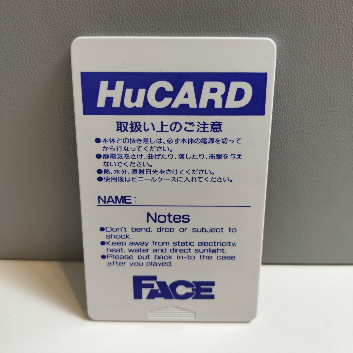 PC Engine PCエンジン ピーシーエンジン HuCARD Huカード はにい いんざ すかい FACEの画像7