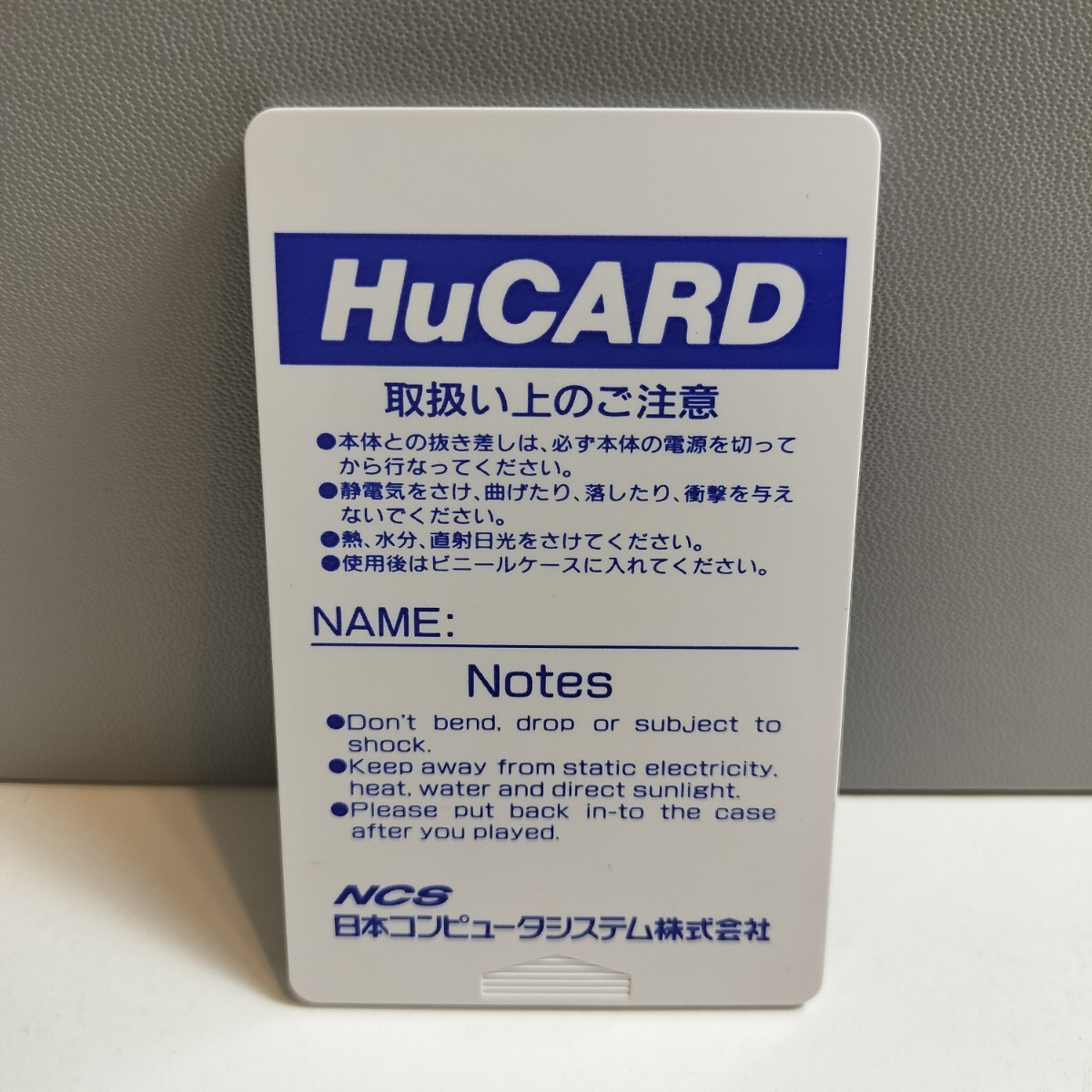 PC Engine PCエンジン ピーシーエンジン HuCARD Huカード モトローダーⅡ MOTOROADERⅡ ハガキ付 メサイヤ NCSの画像7
