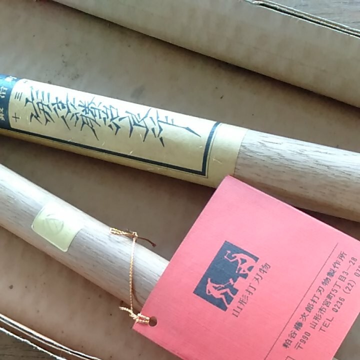  unused new goods * 10 three fee ( wistaria . good ) tojiro work plant .