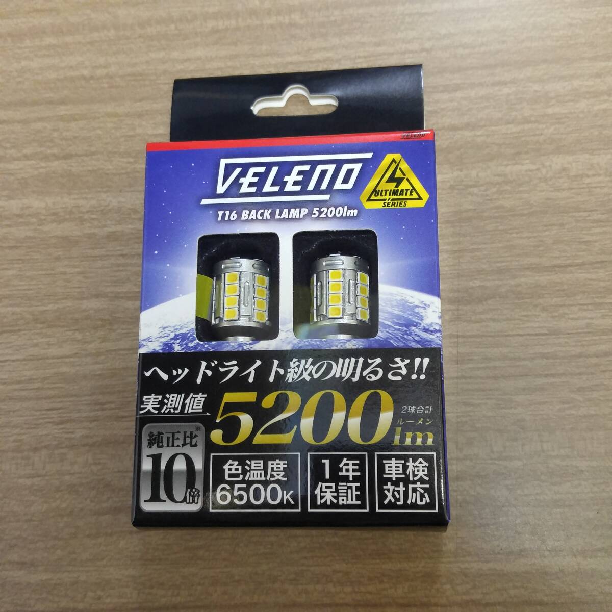 爆光 VELENO ヴェレーノ バックランプ T16 LED 5200lm 6500K 1個_画像1