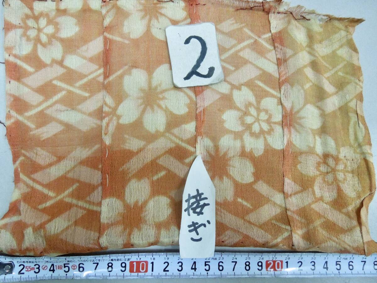  шелк тканый предмет старый . старый ткань No163 времена . Edo ..1,2 Sakura 3 мелкий рисунок 4 цветок .. предмет край порванный античный переделка лоскутное шитье 