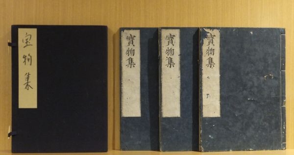 「宝物集」3巻　無刊記　大本　3冊｜和本 古典籍　寛文元年版　鎌倉時代佛教説話集　仮名法語_画像2