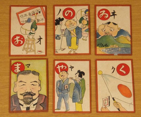 Yahoo!オークション - 「貯金かるた」山内任天堂刊 絵札読札48枚 Yahoo!オークション - 「貯金かるた」山内任天堂刊 絵札読札48枚