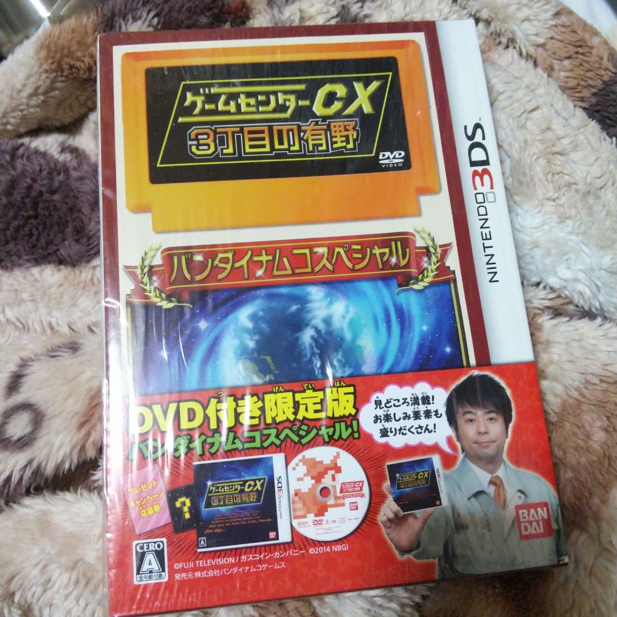 ゲームセンターCX 3丁目の有野 DVD付き限定版 バンダイナムコスペシャル  ニンテンドー3DS  ドラゴンボール神龍の謎