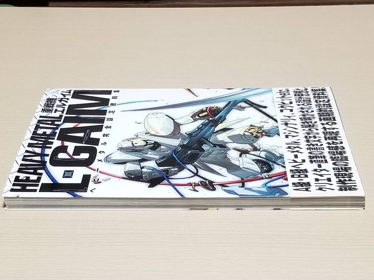 『重戦機エルガイム ヘビーメタル完全設定資料集』帯付き スタジオDNAの画像4