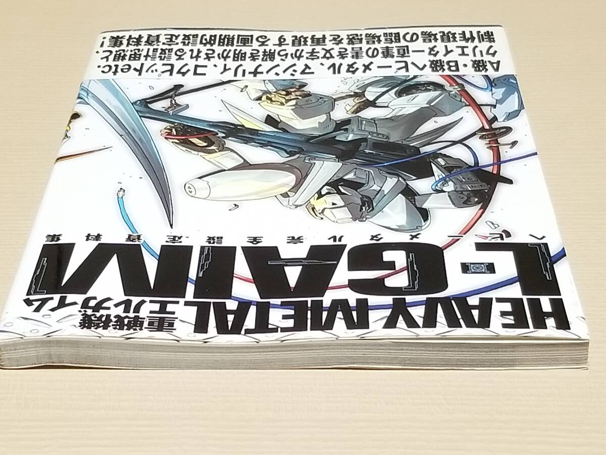 『重戦機エルガイム ヘビーメタル完全設定資料集』帯付き スタジオDNAの画像5