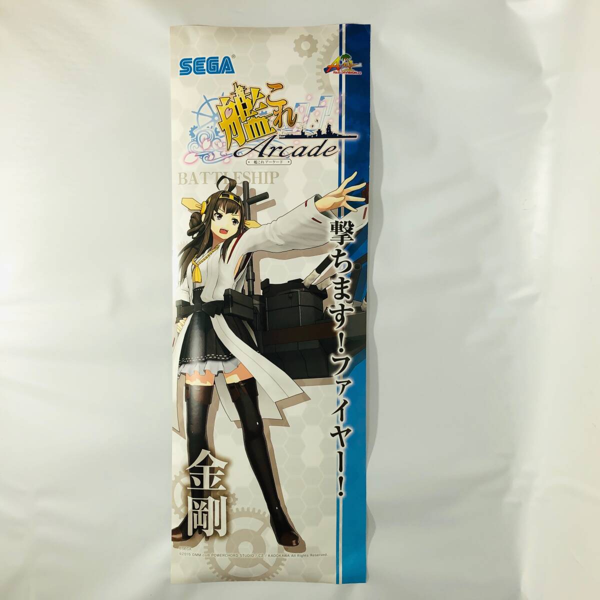 *7993* Sega Kantai коллекция аркада tanzaku постер золотой Gou постер 