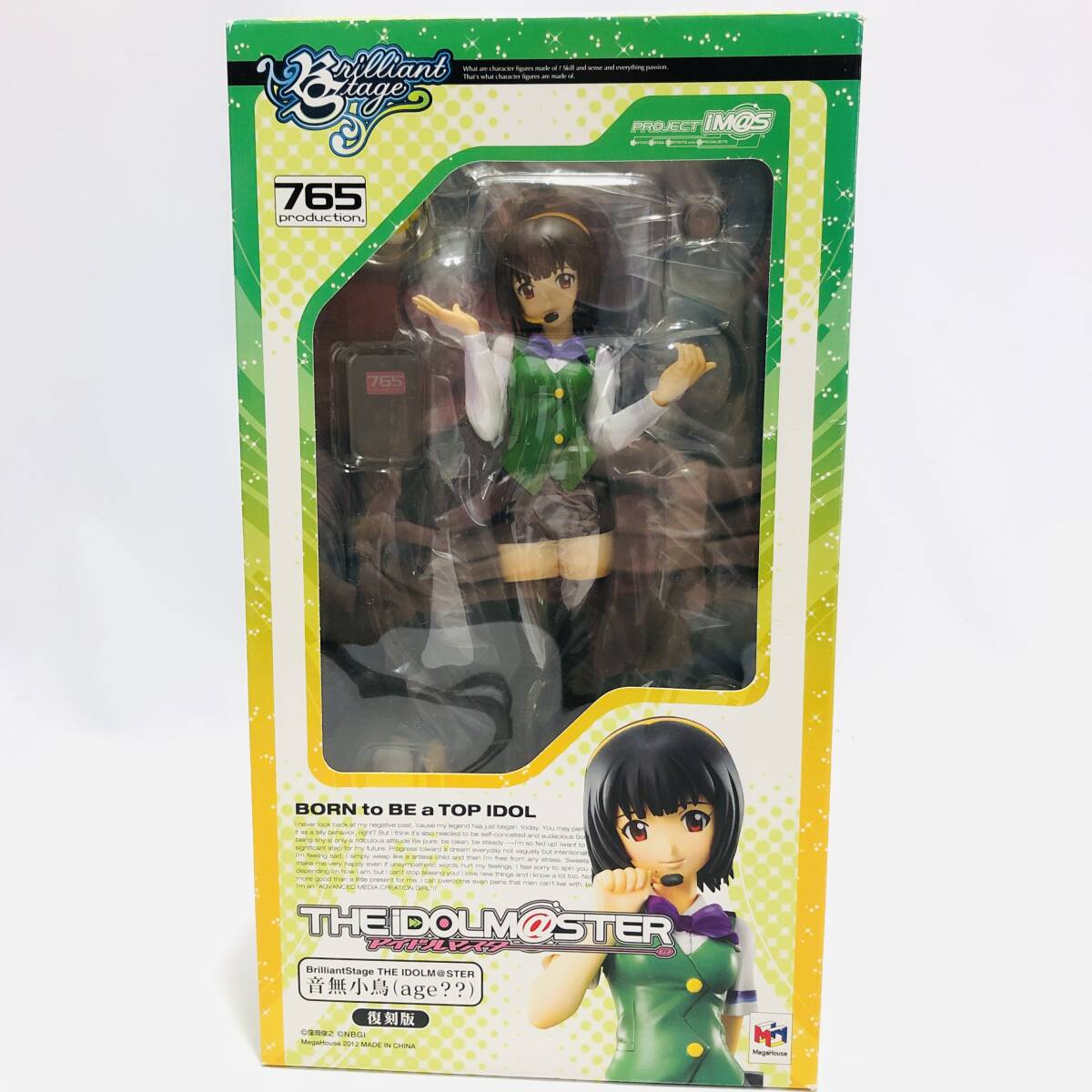 ☆8135☆ ブリリアントステージ アイドルマスター 音無小鳥（age？？） 復刻版 1/7 メガトレショップ限定 メガハウス フィギュア_画像2