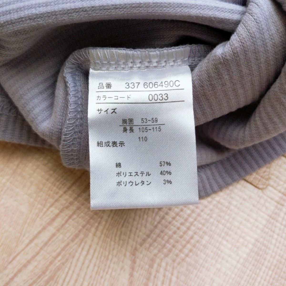 長袖カットソー＋スカート 上下セット【未使用品】110
