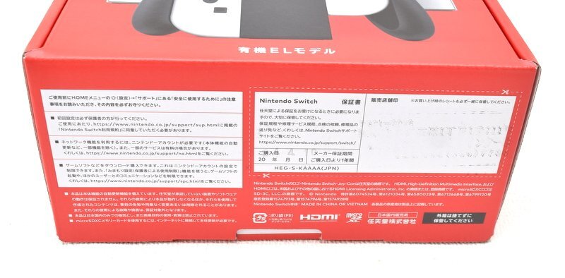 新品・未開封 任天堂 【NINTENDO SWITCH 本体 有機EL ホワイト 白】 保証書印あり ニンテンドースイッチ_画像3