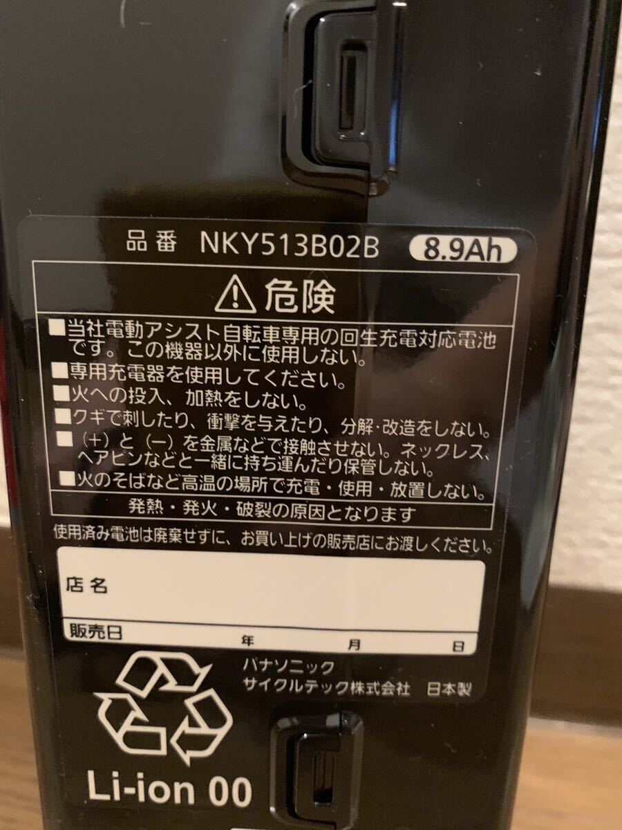 Panasonic パナソニック 電動アシスト自転車用リチウムイオンバッテリー NKY513B02B 未使用品 送料込みです。の画像6